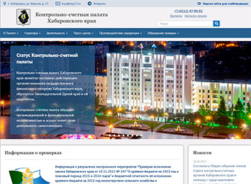 Контрольно-счетная палата Хабаровского края